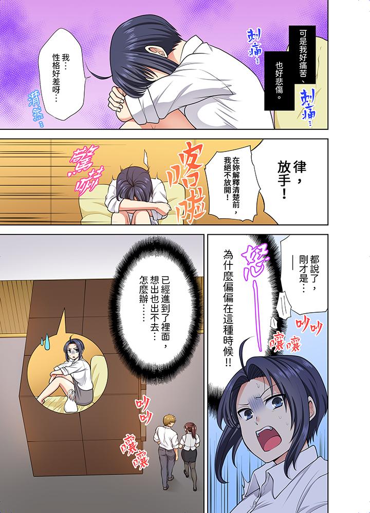 第23话 第 6 页