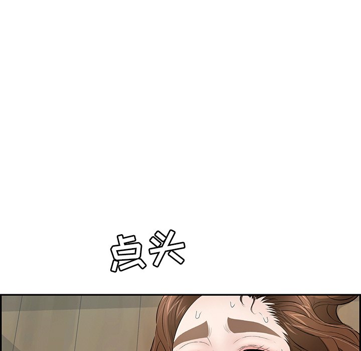 第68话 第 20 页