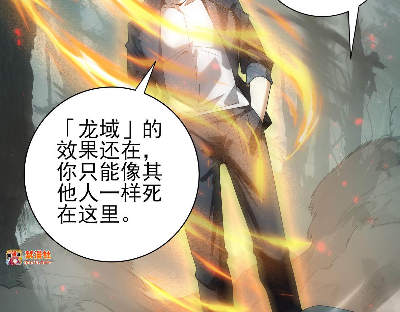 第104话 金龙王 第 139 页