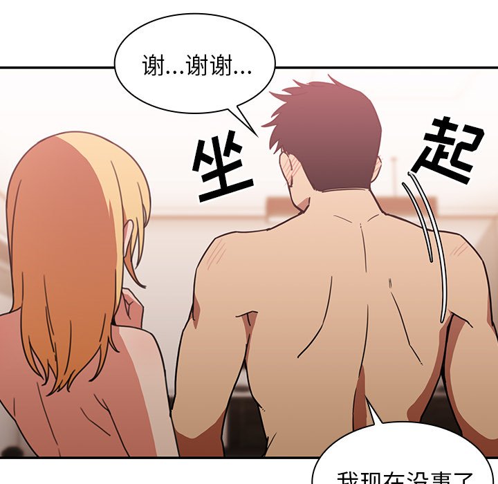 第35话 第 42 页