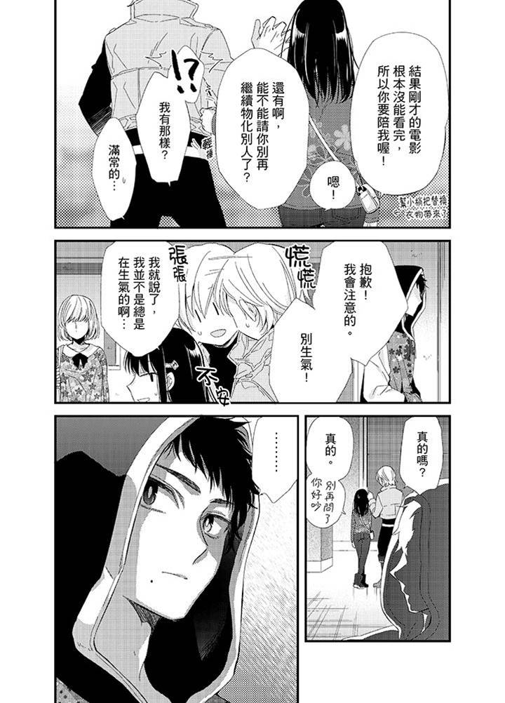 第6话 第 16 页