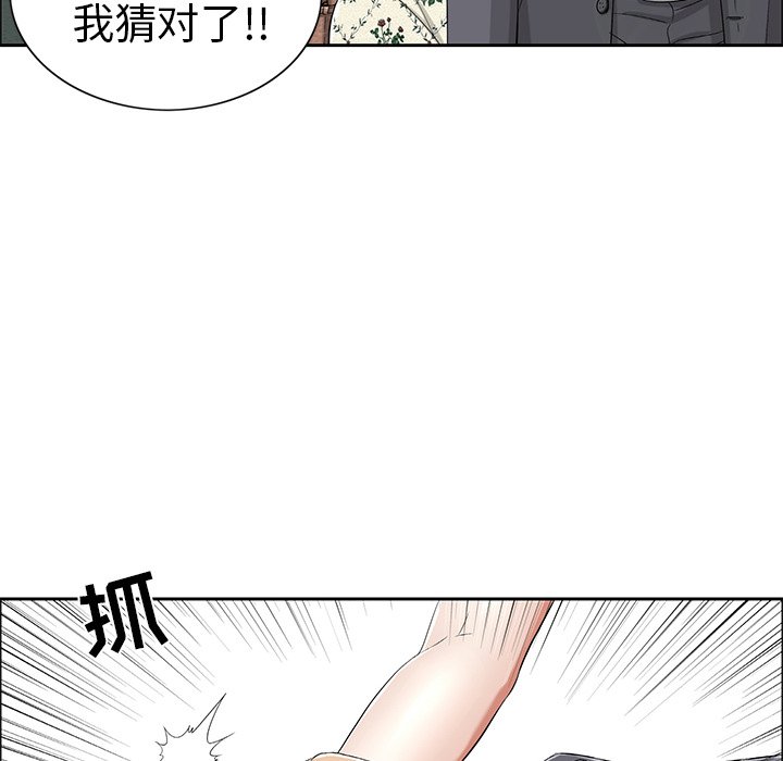 第10话 第 100 页
