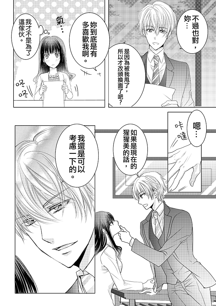 第3话 第 7 页