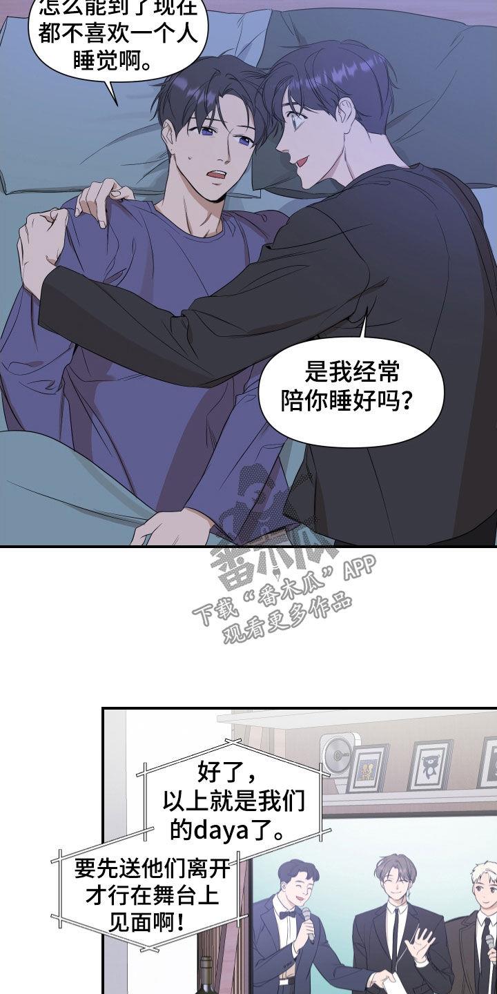 第41话 好好表现 第 5 页