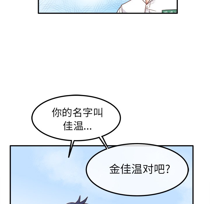 第17话 第 53 页