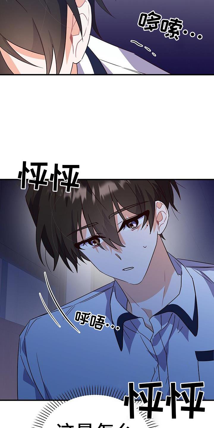第30话 反驳 第 27 页