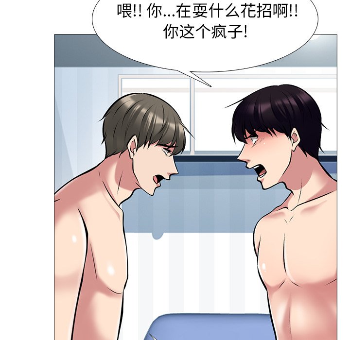 第65话 第 16 页