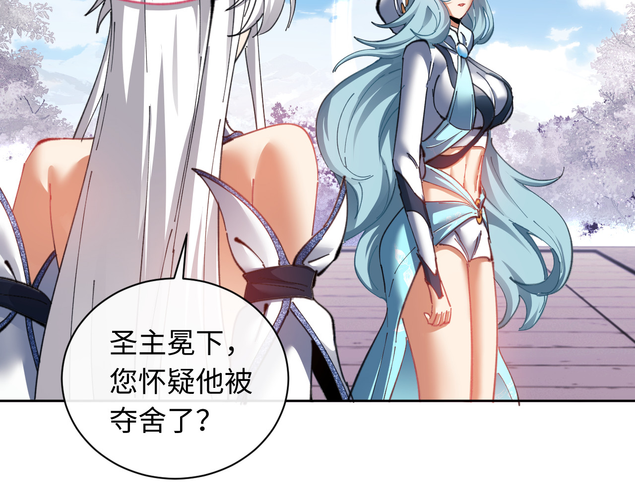 第8话 烦请师尊和我深入交流！ 第 62 页