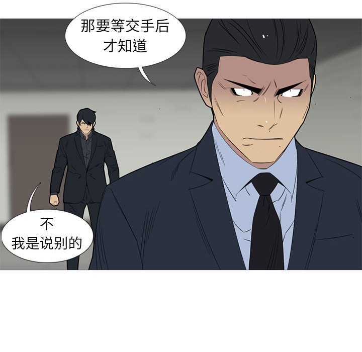 第44话 第 21 页