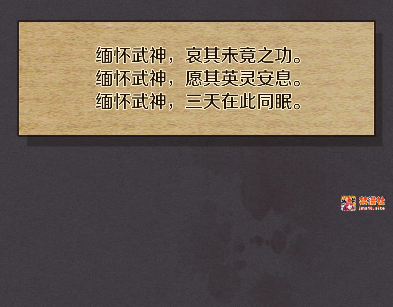 第35话 我自己的墓碑？ 第 129 页