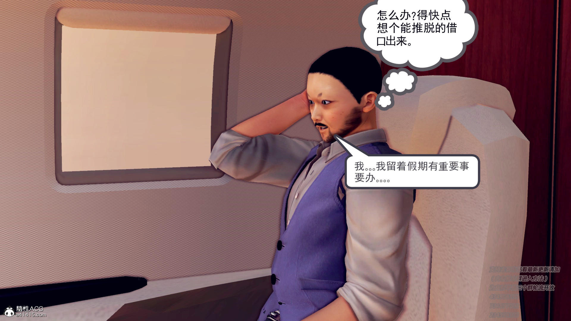 前传 第01章 第 10 页