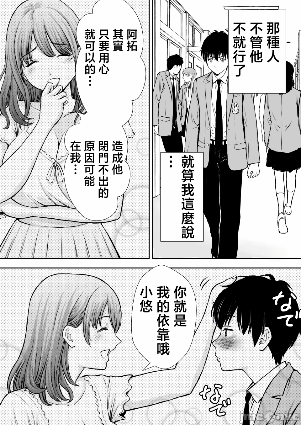 第一话 第 12 页