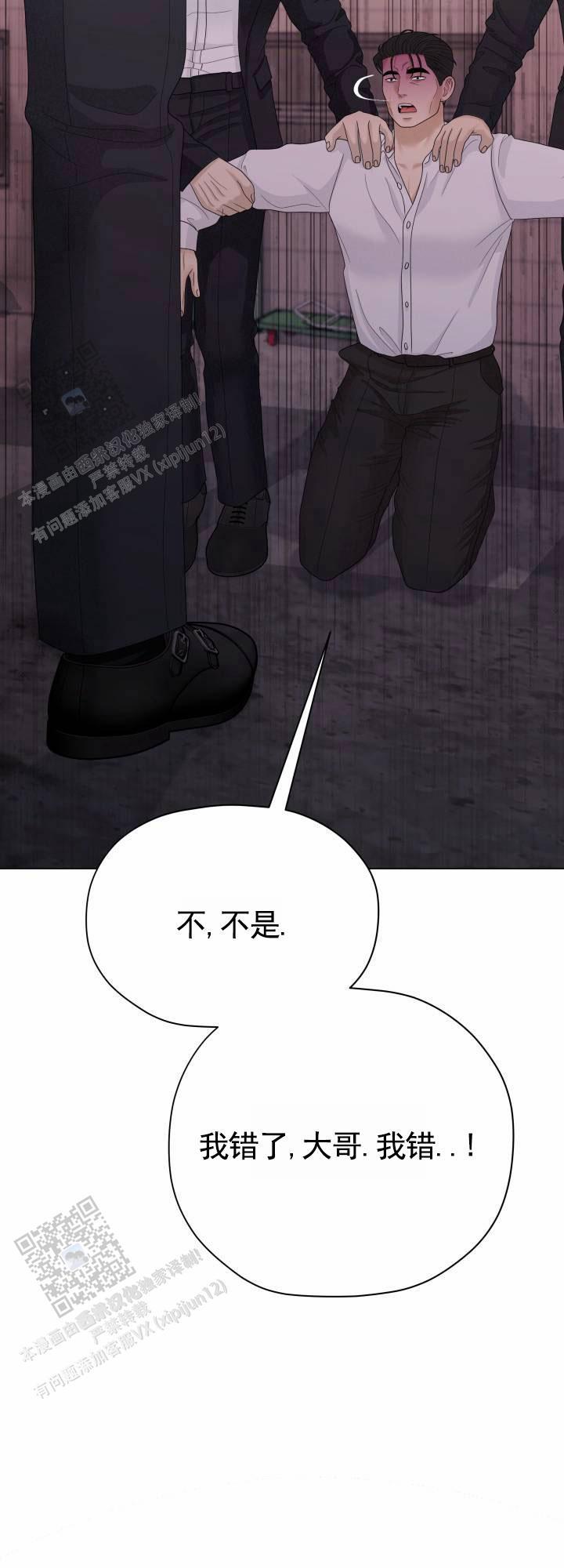 第15话 处理掉 第 24 页