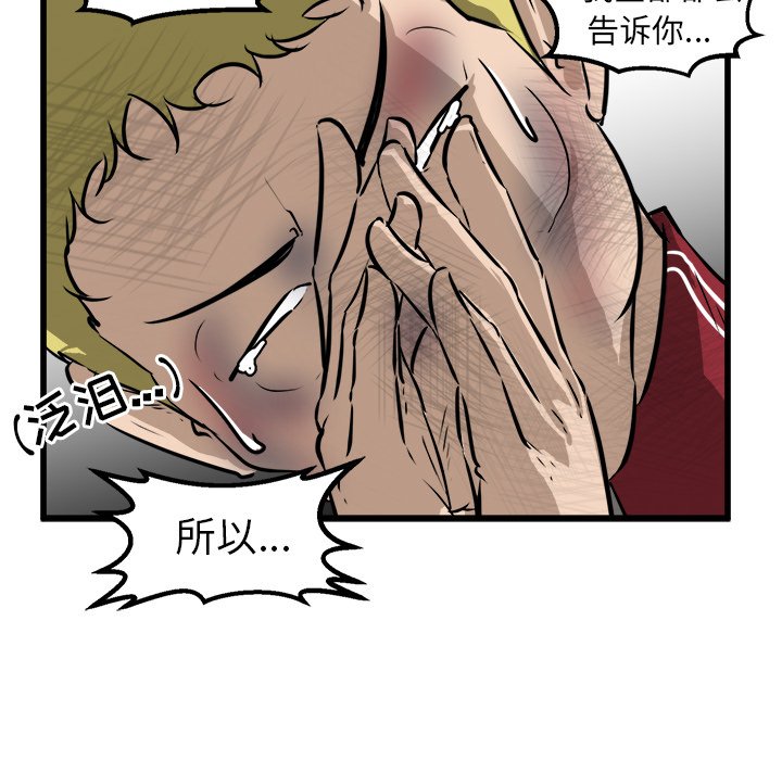 第50话 第 103 页