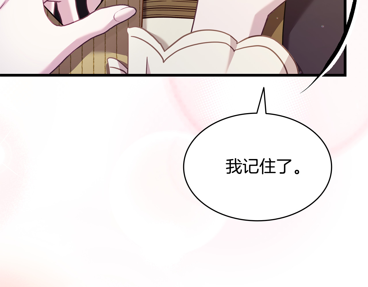 第18话 绝美容颜 第 44 页