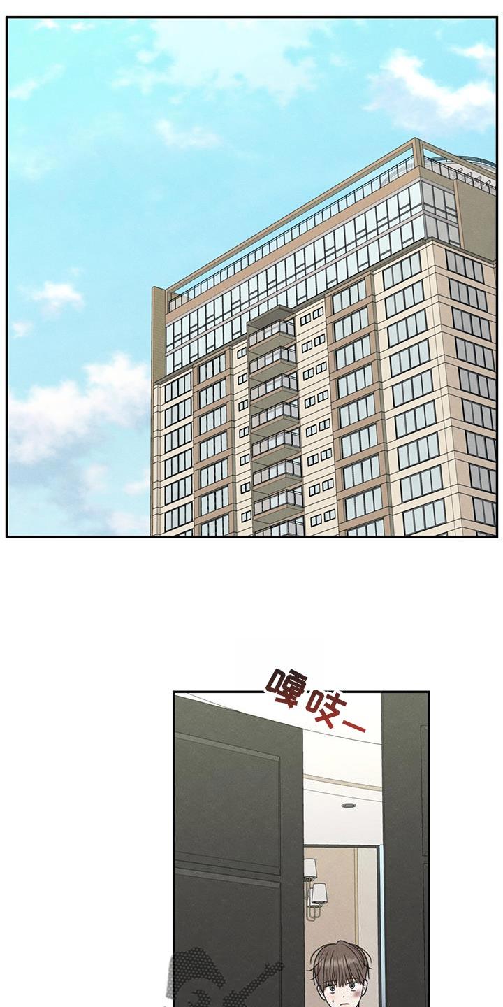第70话 细心照顾 第 22 页