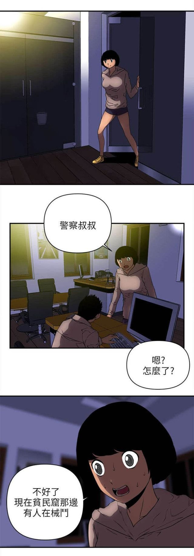 第39话 第 10 页
