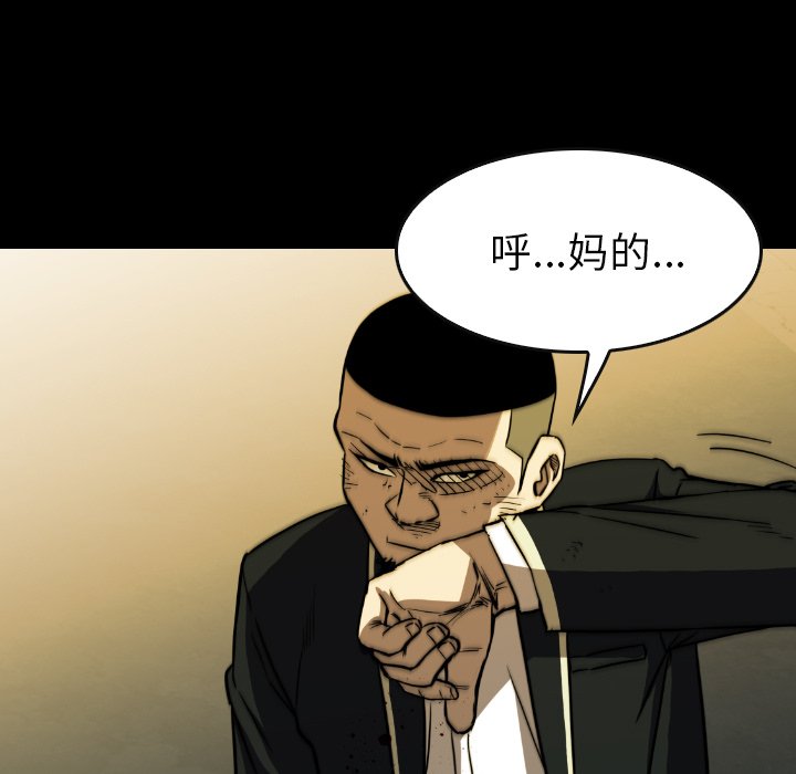 第 38 话 第 85 页