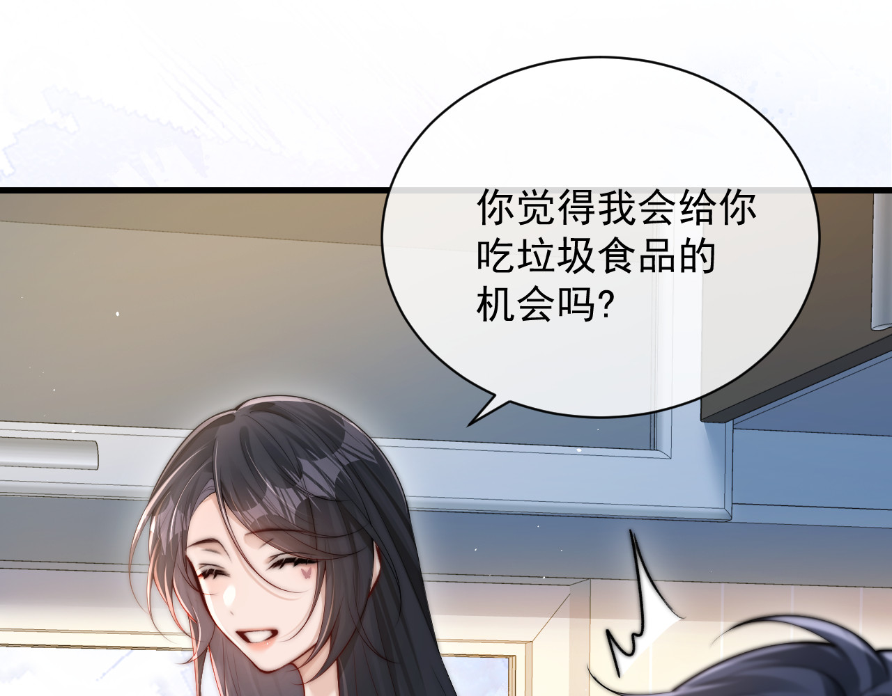 第20话 送饭 第 53 页