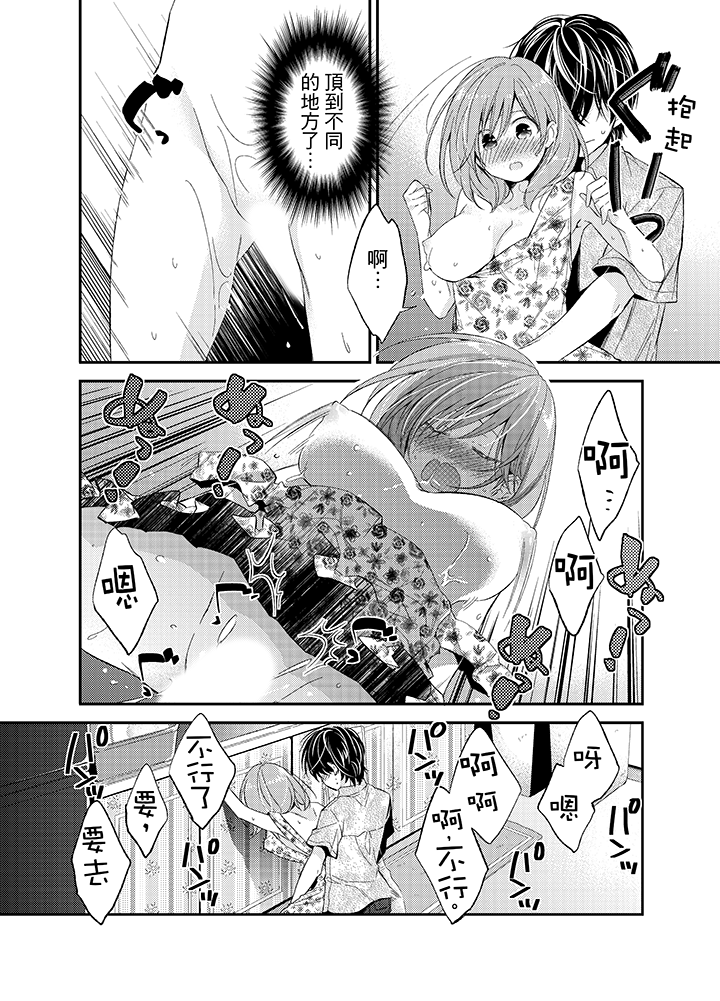 第8话 第 5 页