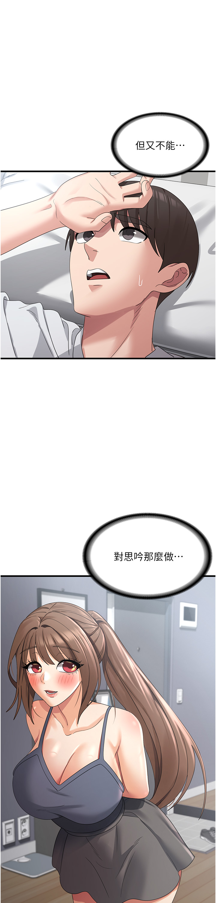 第42话 - 依依不捨的最后一炮 第 33 页