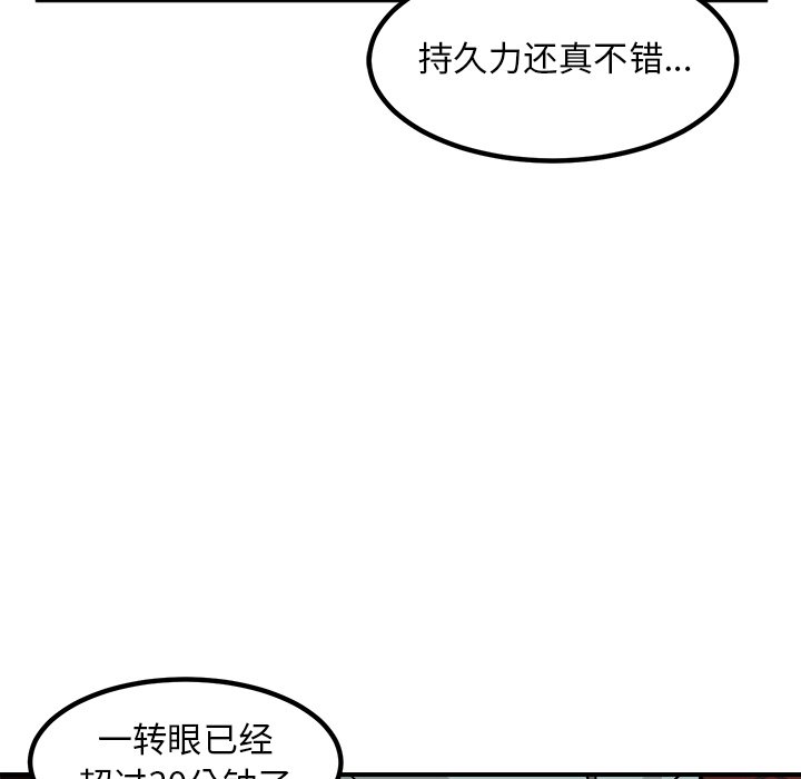 第90话 第 25 页