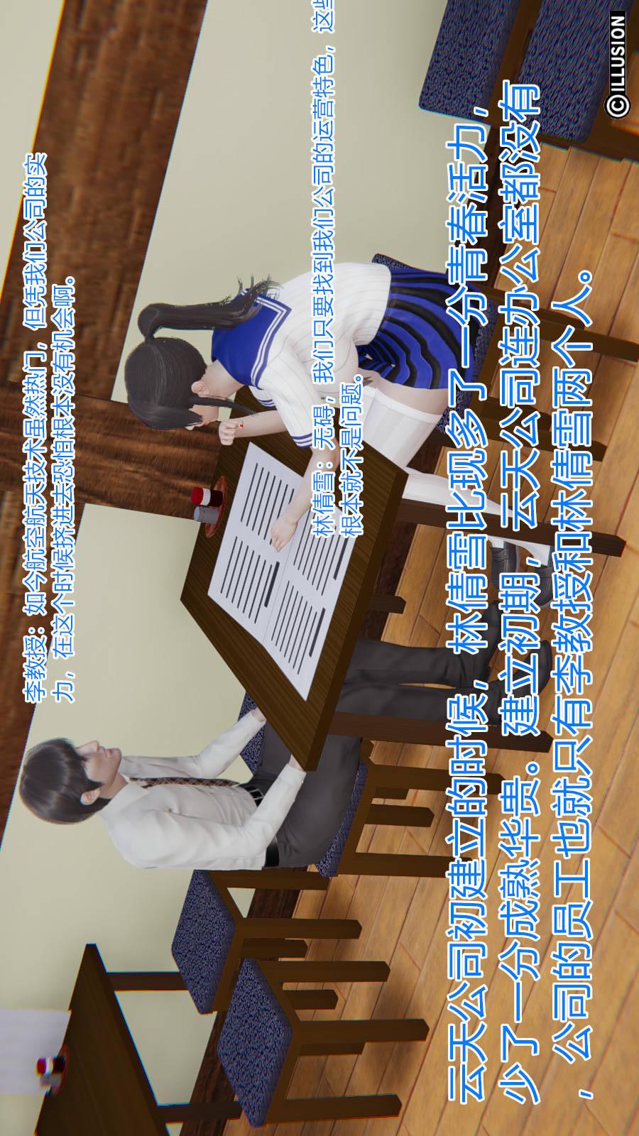 第6章（番外）【第01话】 第 10 页
