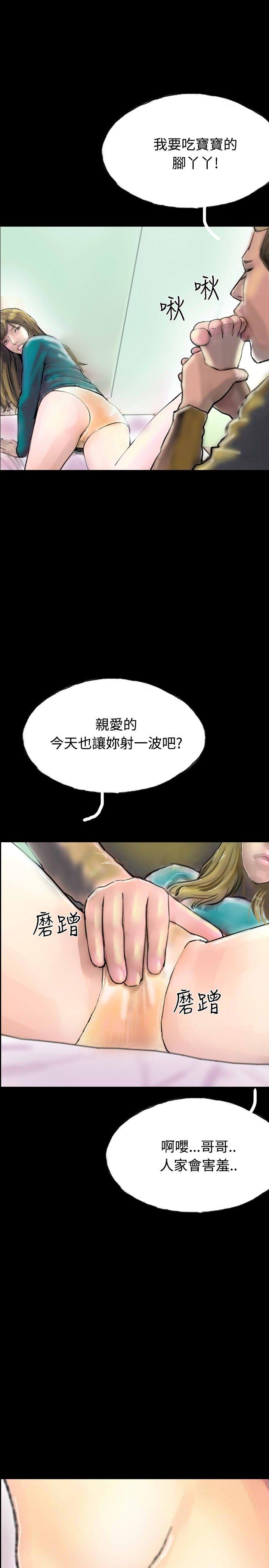 第31话 第 19 页