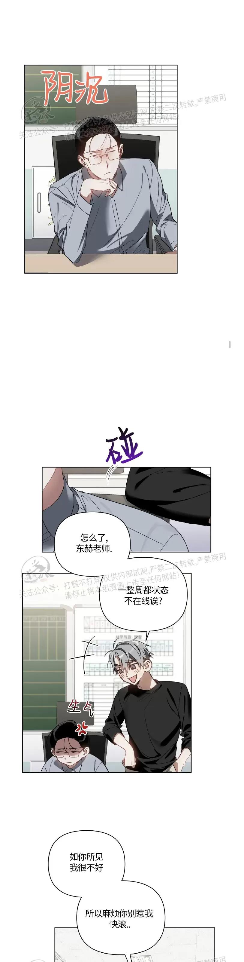 第37话 第 12 页