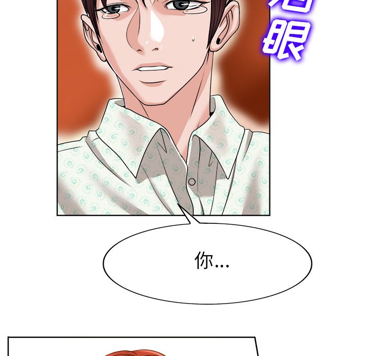第38话 第 86 页