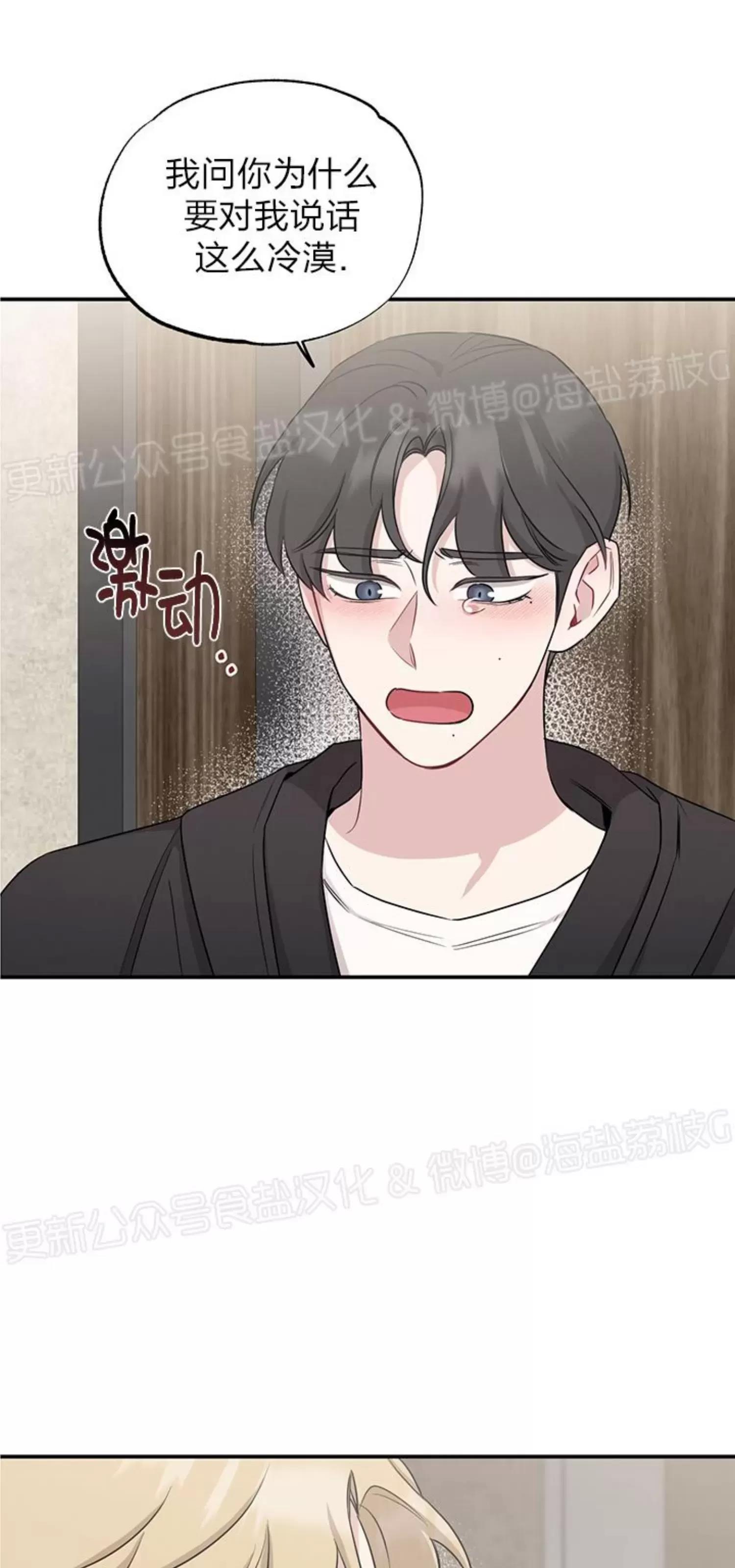 第31话 第 19 页