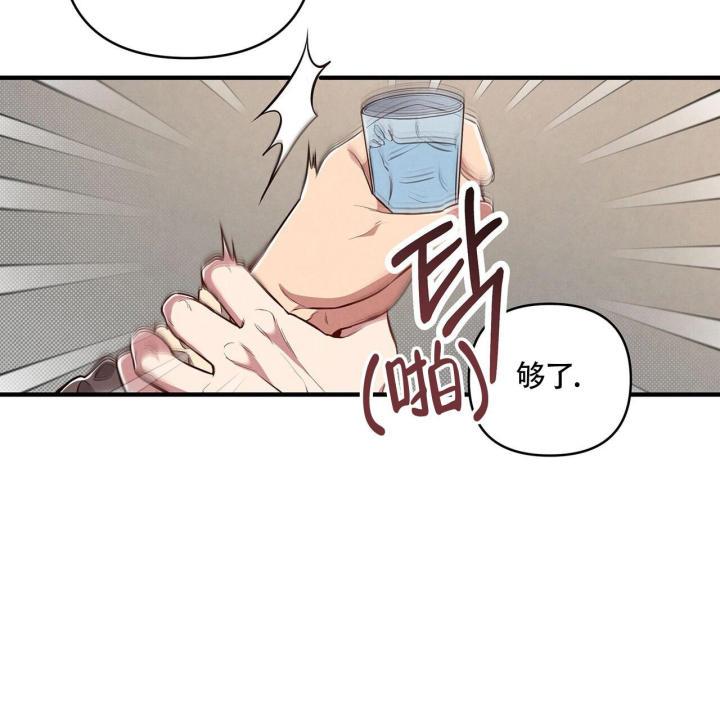 第4话 温柔攻 第 26 页