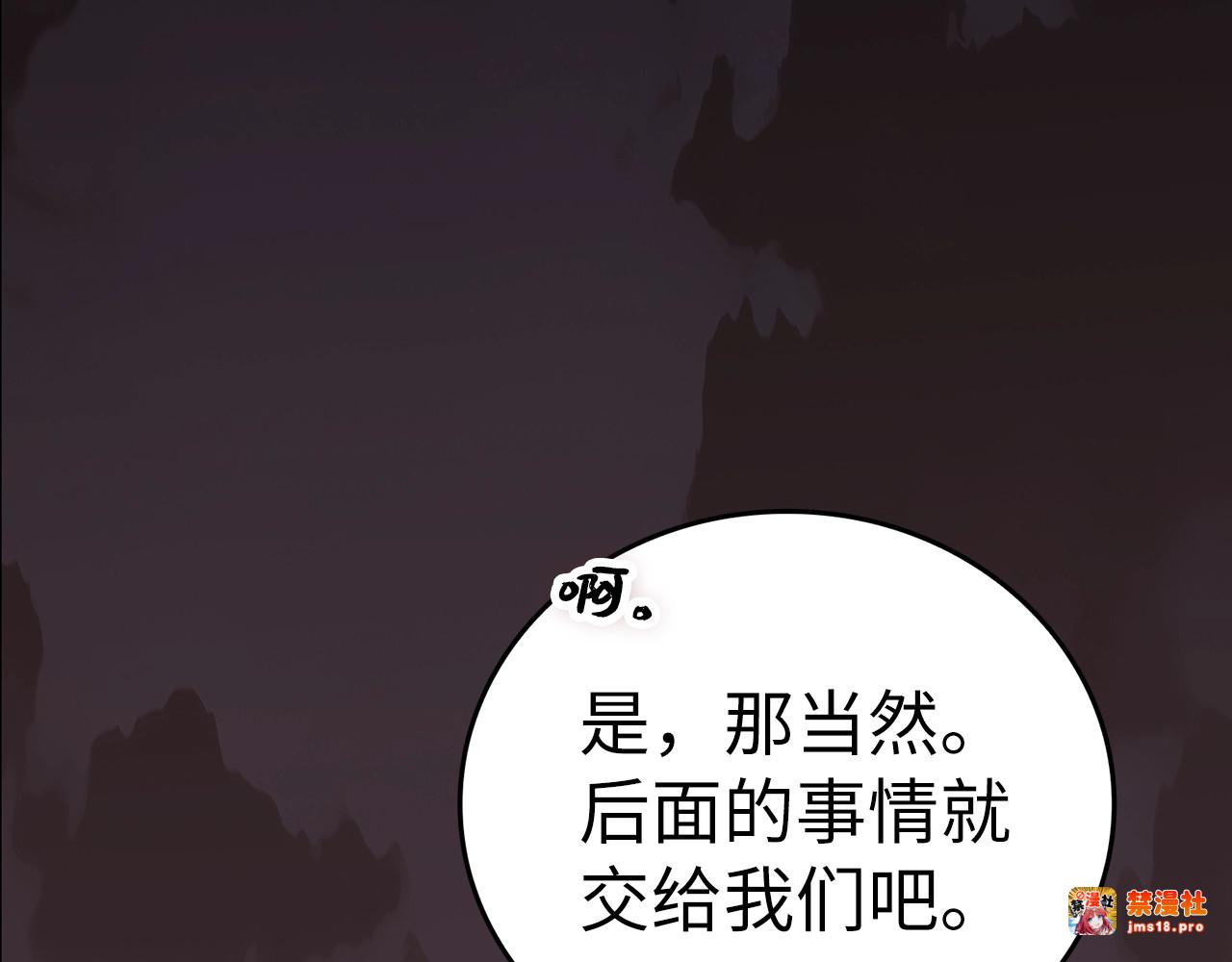第48话 剑术奇才 第 187 页
