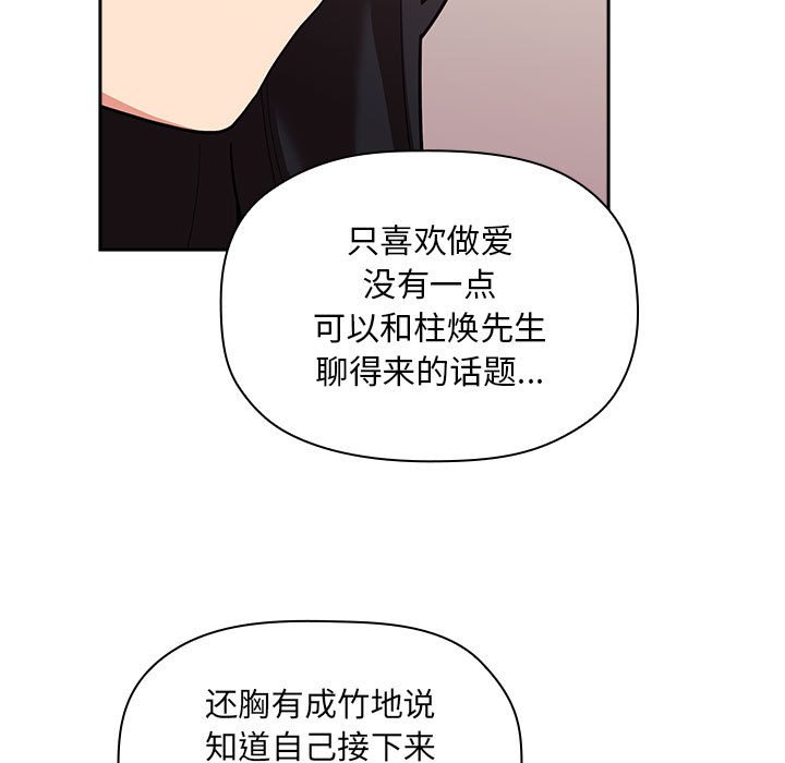 第43话 第 111 页