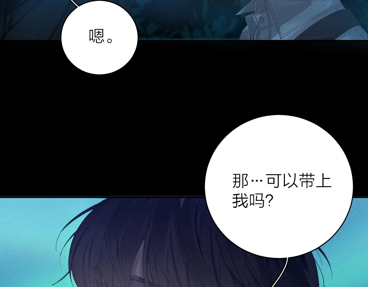 第3话 人类 第 86 页