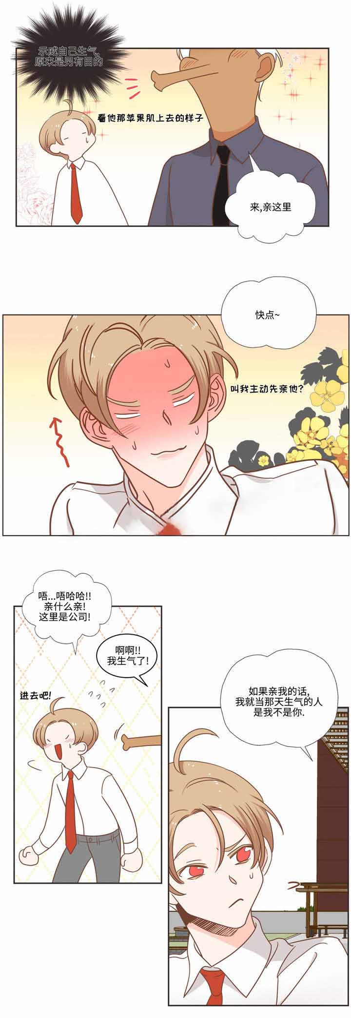 第72话 第72话 第 9 页