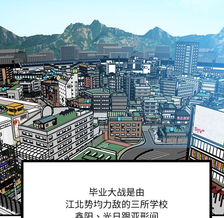 第107话 第 5 页