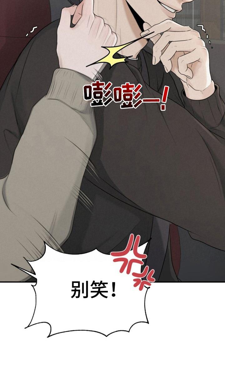 第16话 没情商 第 22 页