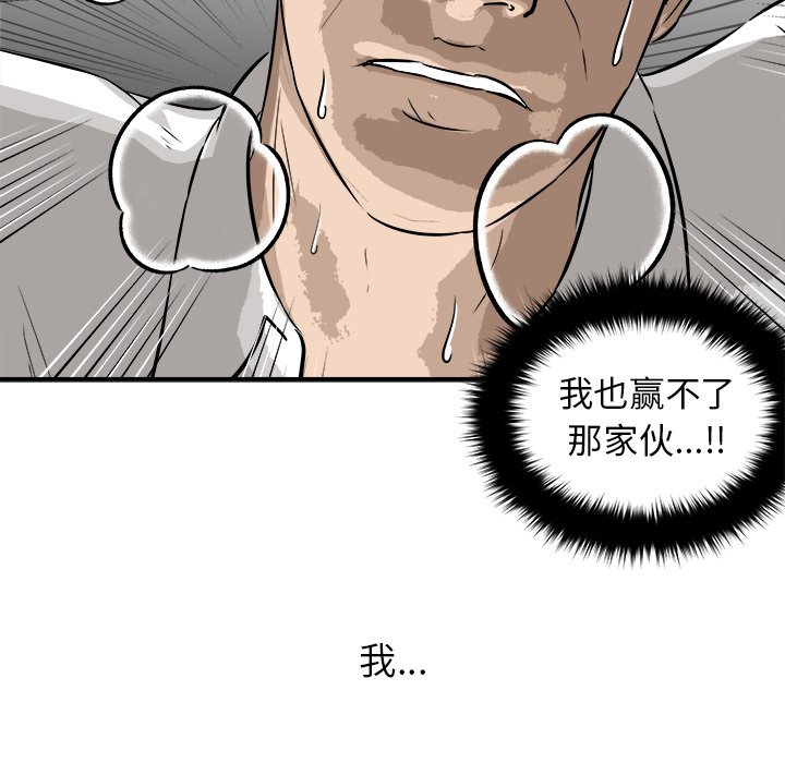 第25话 第 74 页