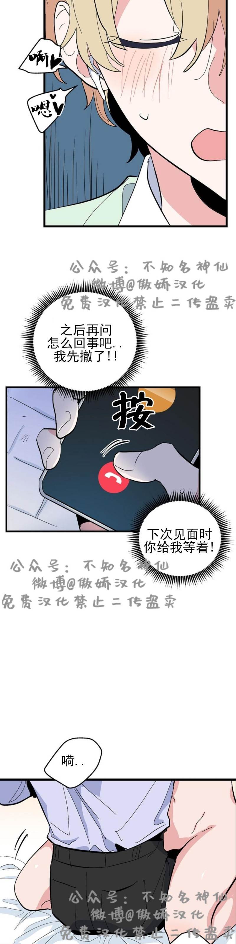 第17话 第 16 页
