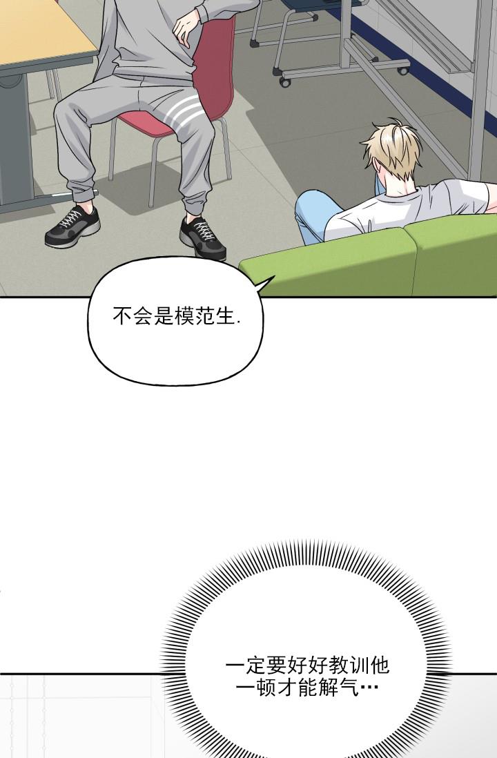 第3话 跟踪 第 14 页