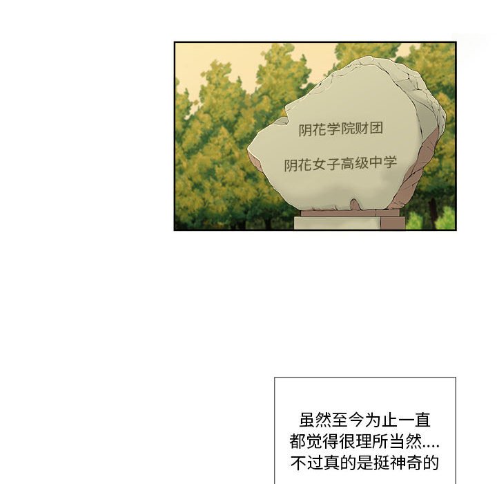 第22话 第 43 页