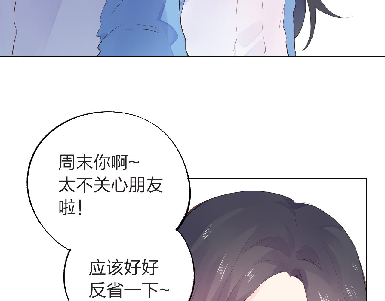 第28话 担心 第 101 页