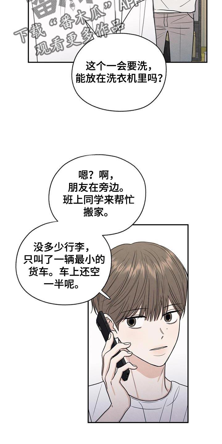 第63话 无所谓的事情 第 4 页
