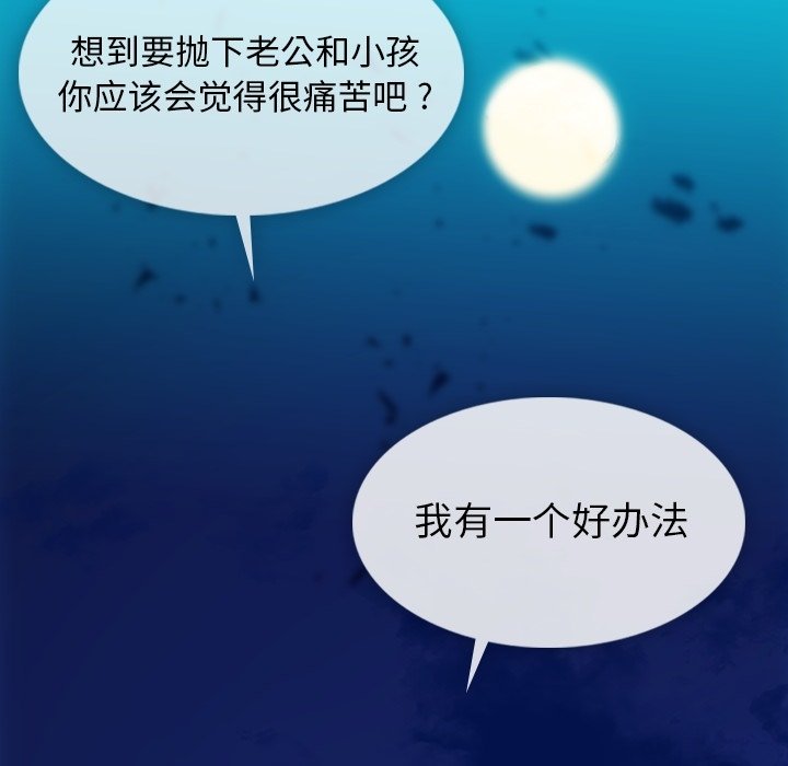 第34话 第 75 页
