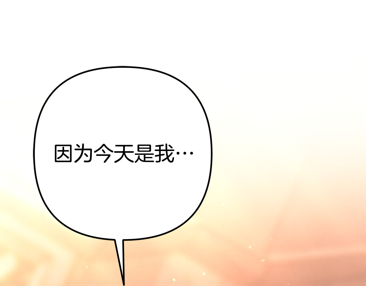 第30话 如此执着 第 8 页
