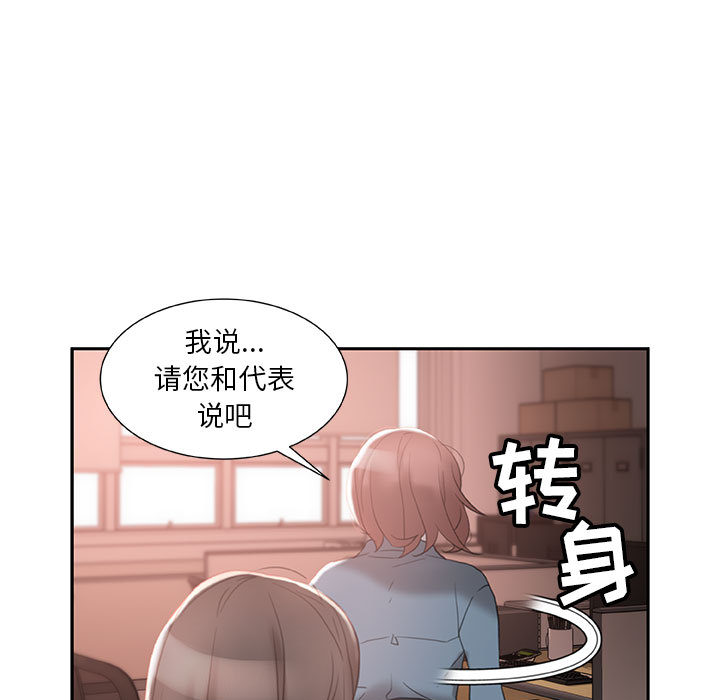 第14话 第 23 页