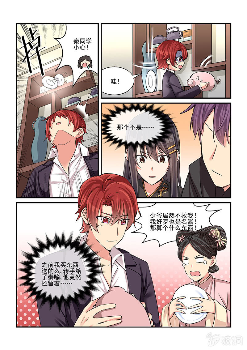 第49话 第 7 页