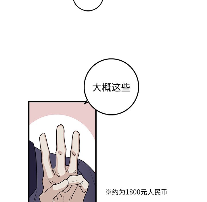 第15话 第 67 页