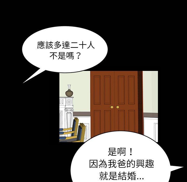 第1话 第 69 页